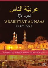 Arabiyyat Al-Naas (Part One) : An Introductory Course in Arabic