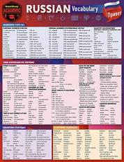 Russian Vocabulary : A QuickStudy Laminated Reference Guide 