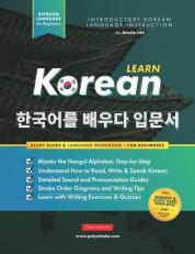 Learn Korean â The Language Workbook for Beginners: An Easy, Step-by-Step Study Book and Writing Practice Guide for Learning How to Read, Write, and ... Inside!) (Elementary Korean Language Books) 
