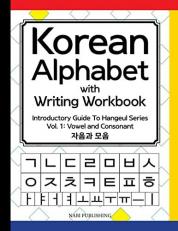 Korean Alphabet with Writing Workbook : Introductory Guide to Hangeul Series : Vol. 1 Consonant and Vowel Volume 1