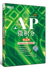 New Oriental AP Calculus(Chinese Edition) 